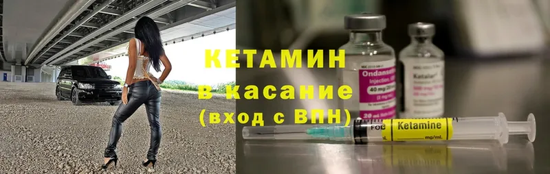 ссылка на мегу   Минусинск  маркетплейс как зайти  купить наркоту  КЕТАМИН ketamine 