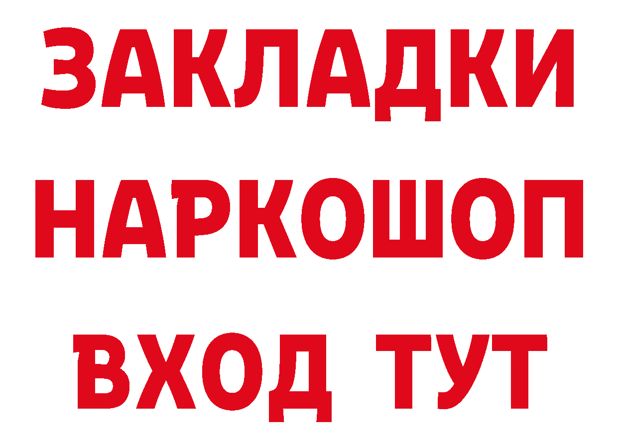 Кетамин VHQ как зайти площадка мега Минусинск